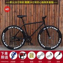 픽시 자전거 크래식 픽시자전거 가성비 가벼운 탄소 입문 자전거픽시, A60 쿨맥스 올블랙