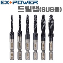 이엑스파워 드릴탭 SUS 스텐 탭핑 드릴 비트 나사 탭 스파이럴 기리 타이탄 코팅, EDT-5HS(5개입 세트)