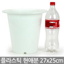 현애분 6~10호 - 화이트 플라스틱 화분 베란다화분 꽃화분 대형화분 플라스틱화분 검정화분 블랙 화이트 흰색 파란화분, 08_한성_현애분 화이트(8호)