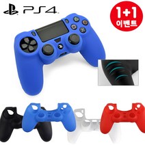 PS4 플스4 듀얼쇼크4 컨트롤러 패드 실리콘 보호 커버 케이스 투명 4색, 1+1(할인가), 화이트(반투명)