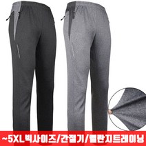 WFC15A배색멜란지트레이닝 남자 남성 배색 멜란지 추리닝 츄리닝 스판 편한 등산바지 운동복 활동복 작업복 운동 작업 빅사이즈 아웃도어