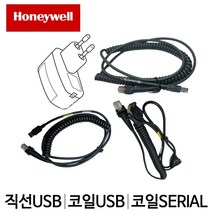 [하니웰] 바코드스캐너용 정품 케이블 X1900 7580G 1250G 외 Honeywell, 케이블 선택: 코일형USB케이블