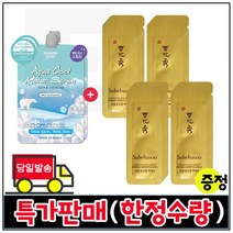 모이스트세럼 2개 구매시 샘플 자음생크림 퍼펙팅 파우치 40장 (최근제조/특가), 1개