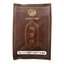 이연복의 목란 짜장면 2인분