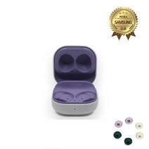 삼성정품 갤럭시버즈2 충전기 이어폰미포함 + 이어팁, 라벤더(이어폰미포함)