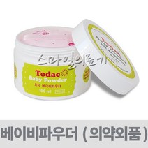 의약외품허가 아기땀띠 - 삼현 베이비파우더 100g