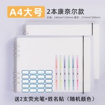 패브릭 북커버 책디자인 책자 덮개 북파우치 모서리 보호 도서 자가출판 두께 조절 가능 책표지 동화책만들기, A4 코넬(2권)