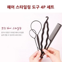 셀프 똥머리 포니테일 올림머리 헤어 스타일링 4p세트 여자묶음머리 업스타일헤어 혼주메이크업 똥머리묶는방법