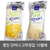 명진 단미니 고무장갑 10켤레, L옐로우, 명진 단미니 노랑 대 10켤레