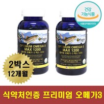 프리미엄 오메가3 epadha1200 혈행개선제 기억력감퇴 혈관건강 팔 다리 손끝 발끝 차가움 저림 떨림 혈액순환에좋은음식 식약처인증 콜레스테롤낮추는영양제 건강보조제 노인 어르신