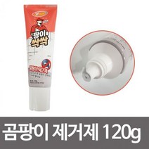 브이텍 팡이싹싹 벽지 화장실 실리콘 곰팡이제거제120g 젤타입 타일실리콘 싸다몰2878328