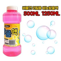 버블건 버블액 비눗방울 리필 대용량 500ml, 1개