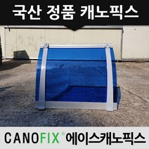 캐노픽스 550x1300 현관 비가림 처마차양 렉산 캐노피, 렉산_블루/브라켓_그레이/파이프_그레이