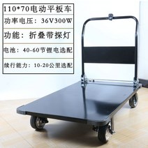 충전 충전식 운반차 전동 대차 구루마 손수레 리어카 전기 트롤리 트럭 평판 풀 창고 물류, 500KG 20km