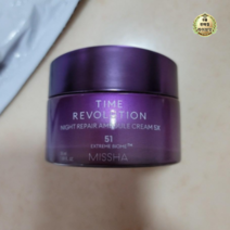 미샤 타임 레볼루션 나이트 리페어 앰플 크림 5X, 90개, 50ml