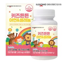 일동생활건강 키즈 아연 셀레늄 60정 2개월분 2중 기능성 제품