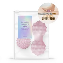 젤딘 릴렉스 포인트 마사지 볼 세트, 1세트, 핑크