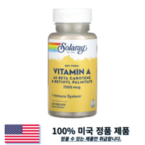솔라레이 비타민A 7500mcg 베타카로틴 말토덱스트린 베지캡슐 60정