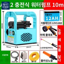 분무기 고압 살수 펌프 농약 충전 이중 휴대용, 표준 항속(A812 듀얼 펌프) 10m 튜브