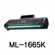 ML-1665K 삼성 슈퍼재생토너 흑백 잉크토너 토너리필 토너충전 재생카트리지 재생잉크