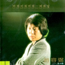 노래 1CD 조용필 3집