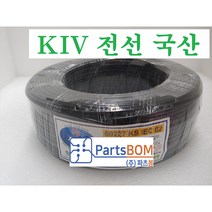 국산 KIV(VSF) 전선 케이블 0.75SQ 1.5SQ 2.5SQ 4SQ 6SQ 10SQ 롤 ROLL 단위 판매 1롤(2.5SQ이하 200M 4SQ이상 100M, 0.75SQ(VSF/200M), 백색
