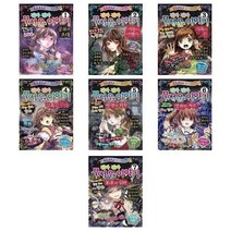 서원도서 진짜 진짜 무서운 이야기 망령의외침 영원한저주 최후의심판 공포의초대 어둠의여행자 지옥의문 암흑의무대, 진짜 진짜 무서운 이야기 5/, 진짜 진짜 무서운 이야기 5/