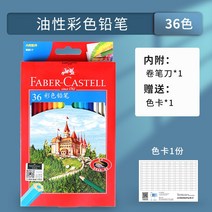 초등학생여자 기초 배우기 그림그리기강좌 스케치 미술수업 전문가용 색연필 조카 어린이집, 유성-36색