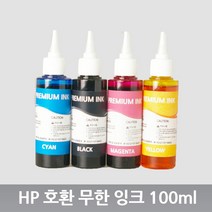 8100 8600 8610 8620 8640 8660 무한 잉크 100ml, 파랑(염료)