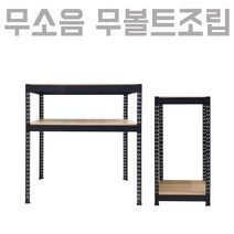 피피랙 2단, 블랙 300x1100x1500