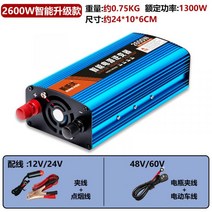 인버트 배터리 차량용 12V 220V 캠핑 인버터 파워뱅크, 220V 12V, 2600W
