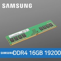 삼성전자 DDR4 16G 램 데스크탑용 PC4-19200