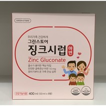 [그린스토어] 징크시럽 아연 (50ml x 8병) 흡수용이한 액상타입 / 안전한 글루콘산 아연 10mg / 유아기부터 온 가족 안심 섭취