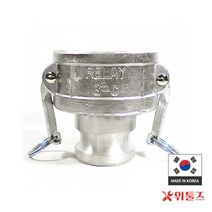 위툴즈 국산 알루미늄 캄록카플링 레듀셔 RA타입 75A x 40A
