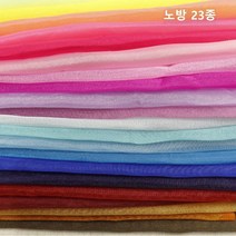 노방 23종(1216-11) 반짝반짝 가녀리면서 화려한 실크노방 느낌나는 원단, 핑크