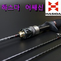 하스다 어쌔신 루어 낚시대 스피닝 배스로드 베이트 캐스팅 배스낚시대 베스 가물치 배스빡대 꺽지 쏘가리 송어 히트캠프 베이트피네스, C562UL/L
