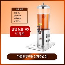 식혜기계 냉음료 주스냉각기 음료 렌탈 수정과, D.라운드 시트 싱글 헤드 6리터 난방