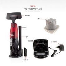신일 충전식 무선 청소기 SVC-S500YT 핸디 스틱형 차량용 10+ 사은품 물필터용 흡입브러쉬 틈새노즐 필터 거치대 충전 아답터 침대 반영구 물세척 필터 강력 싸이클론 추천, 신일 무선 청소기 SVC-S500YT