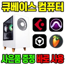 지오피씨 큐베이스 컴퓨터 음악작업 미디 작곡용 음악작업용, 기본형, 음악편집용08