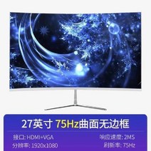 컴퓨터 모니터 사무용 보조모니터 17인치 19인치, 27인치모니터VGA+HDMI커브드스크린