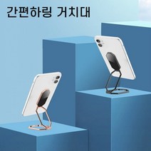간편하링 거치대 스마트링 관절거치대 슬림거치대 폰거치대 스마트폰거치대 폰각도조절거치대 각종거치대, No.01 간편하링 거치대 로즈골드
