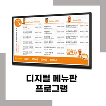 판촉물할인마트 무인포스기 레이월드 메뉴보드