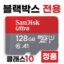 아톰골드 EQ3000H 블랙박스메모리 128GB SD카드