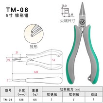 일본 TTC 정밀 전자 침추이 수입 니들 주얼리 비즈 니퍼 없음 쥬얼리 펜치 뺀지-54312, 옵션12