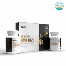 캐나다 로얄제리 로열제리 로얄젤리 로열젤리 로얄재리 청소년 ROYALJELLY 부모님설 선물 추석명절