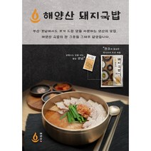 양산 해양산국밥 얼큰 우동국밥 돼지국밥 밀키트 원조맛집, 해양산국밥 700g