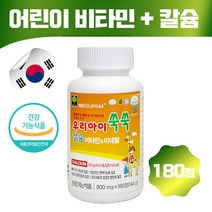 비타민박사협력사 키즈 두돌아기 영양제 중학생 어린이 칼슘제 아기종합 비타민 성장기 종합 씹어먹는 칼슘 초유 꾸미 젤리, 1병, 아기캴슘