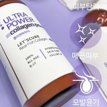 바르는콜라겐 피쉬 저분자 모공축소 피부탄력 크림 콜라겐파우더, 저분자 피쉬 콜라겐파우더 10g