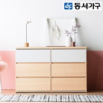 동서가구 아르쉘 1200 6단 와이드 광폭서랍장 DF911646, 메이플
