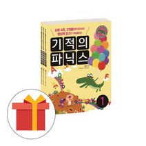 길벗스쿨 기적의 파닉스 전3권 초등학생 유아영어
